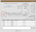 تصویر کوچک آگهی کیسه ادرار بزرگسال 500عدداکستنشن تیوب 350 عدد،چست باتل 30عدد،ست شستشو 700 عدد،پیش فاکتور با درج برند و کد IRC ضمیمه گردد.