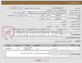 تصویر کوچک آگهی خرید شیر ( ولو ) VALVE 