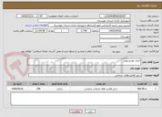تصویر کوچک آگهی اجاره خودرو بومی