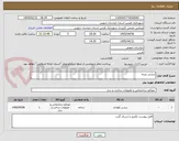 تصویر کوچک آگهی نبشی بریده