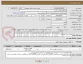 تصویر کوچک آگهی فلنج استیل موتورخانه