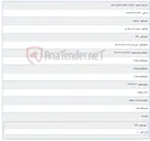 تصویر کوچک آگهی نیرو رسانی سایت احمد آبادجلفا