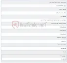 تصویر کوچک آگهی نصب تجهیزات مخابراتی افزایش تکنولوژی و یا سوپ فاز 9 مسیر 1