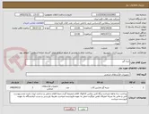 تصویر کوچک آگهی لرزه گیر