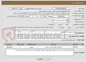 تصویر کوچک آگهی شستشونمای ساختمان