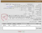 تصویر کوچک آگهی سرسوزن خاکستری گیج 29-تعداد40.000عدد-برچسب اصالت IRC معتبر-پرداخت 4 ماهه-هزینه حمل با فروشنده-کاتالوگ مشابه