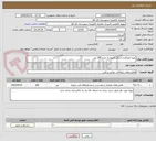 تصویر کوچک آگهی تهیه مصالح و اجرای کانیوو به متراژ 180 متر