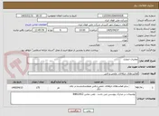 تصویر کوچک آگهی معاینات ادواری