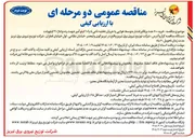 تصویر کوچک آگهی خرید ۶۰۰ عدد برقگیر فشار متوسط هوایی 