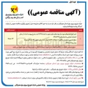 تصویر کوچک آگهی خرید انواع فیلترهای مورد نیاز مولدها