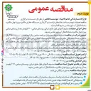 تصویر کوچک آگهی عملیات تهیه و ساخت جکهای تر است و آگزیلاری دستگاه حفاری مکانیزه پروژه تونل مکانیزه سامانه انتقال آب شهر مقدس مشهد** اقدام نماید.
