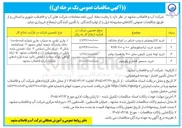تصویر کوچک آگهی خرید لوله چدن تایتون سایز ۴۰۰ به همراه واشر.
