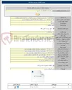 تصویر کوچک آگهی خرید اتصالات چدنی