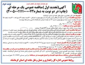 تصویر کوچک آگهی خرید دم تیغه باریک گریدر همراه با پیچ و مهره (