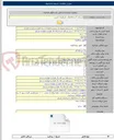 تصویر کوچک آگهی )عمومی با ارزیابی ساده( احداث خط انتقال از مخزن ۱۰۰۰ مترمکعبی گرده سور تا سه راهی مراغان سردشت