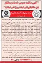 تصویر کوچک آگهی خدمات پیمانکار بیل مکانیکی (دو شیفت روزانه و شبانه)