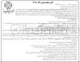 تصویر کوچک آگهی اجرای عملیات گودبرداری ساختمان جدید شورای اسلامی شهر