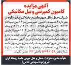 تصویر کوچک آگهی فروش ۶ دستگاه کامیون کمپرسی بنز ۲۶ تن تیپ الکا و یک دستگاه بیل مکانیکی سانوارد ۲۱۰ 