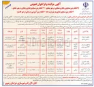 تصویر کوچک آگهی فروش ۶ قطعه زمین مسکونی و تجاری مسکونی 