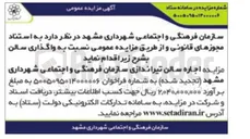تصویر کوچک آگهی اجاره سالن تیراندازی 
