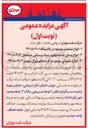 تصویر کوچک آگهی گوگرد ضایعاتی موجود در کارخانه ف