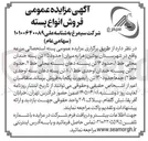 تصویر کوچک آگهی فروش پسته
