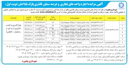 تصویر کوچک آگهی فروش سماور فانتزی
