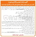 تصویر کوچک آگهی اجاره زمین چمن طبیعی فوتبال ش