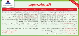 تصویر کوچک آگهی فروش انواع کابل فشار قوی ضد حریق و انفجار 