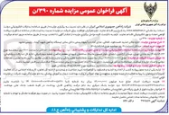 تصویر کوچک آگهی اجاره مکان اغذیه، فست فود، کنتاکی، غذای آماده و آبمیوه بستنی 