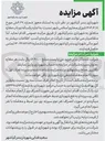 تصویر کوچک آگهی اجاره یکساله دو باب مغازه