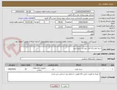 تصویر کوچک آگهی سیم جوش/به فایل پیوست رجوع شود.