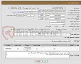 تصویر کوچک آگهی کتاب ارزش نسبی خدمات و مراقبت های سلامت ویرایش 1405