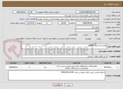 تصویر کوچک آگهی تعمیر دو دستگاه OVEN