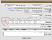 تصویر کوچک آگهی دنبه گوسفندی 