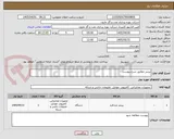تصویر کوچک آگهی پرینتر مطابق شرح پیوست