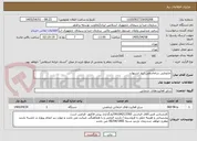تصویر کوچک آگهی جابجایی ساماندهی انبار اشتهارد