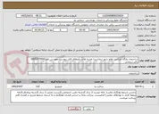 تصویر کوچک آگهی ساختمان پایگاه اورژانس نظام شهر نرماشیربا نقشه ها و برآورهای فایل پیوست. مهندس ناظر09053779500 دکتر دریجانی