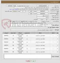 تصویر کوچک آگهی پوش باتن مطابق شرح پیوست