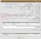 تصویر کوچک آگهی پارچه و منسوجات