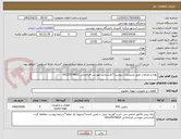 تصویر کوچک آگهی لوله و اتصالات طبق مشخصات پیوست*کارشناس مهندس قربانخانی 09123579652