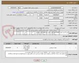 تصویر کوچک آگهی خرید 6 عدد مخزن 10000 پلی اتیلن  طبق مشخصات فنی پیوست 