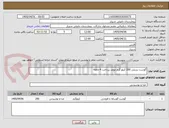 تصویر کوچک آگهی گوشت برزیلی 200 کیلو گرم موعد پرداخت 4 ماهه 