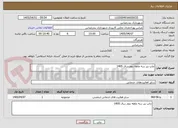 تصویر کوچک آگهی چاپ بنر سه ماهه دوم سال 1405