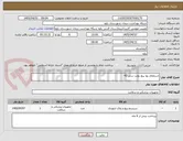 تصویر کوچک آگهی استعلام بها پیچ بولت سایز 42