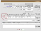 تصویر کوچک آگهی استیک مرغ منجمد  200 کیلو گرم  موعد پرداخت 3 ماهه 