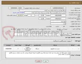 تصویر کوچک آگهی ماکرویو2 دستگاه به لیست پیوست مراجعه شود ارائه پیش فاکتور الزامیست کارشناس مهندس دیراوی09169327036