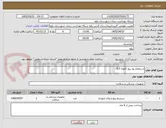 تصویر کوچک آگهی استعلام بها پیچ کانوله 6.5