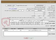 تصویر کوچک آگهی اجرای رو کش و لکه گیری آسفالت  به صورت دستمزدی سری 2  در سطح منطقه یک