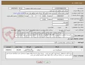 تصویر کوچک آگهی اسیدکلریدریک-مطابق شرح پیوست- 180ر202 کیلوگرم--ارسال کالا به انبارهای متقاضی بر عهده فروشنده می باشد- 